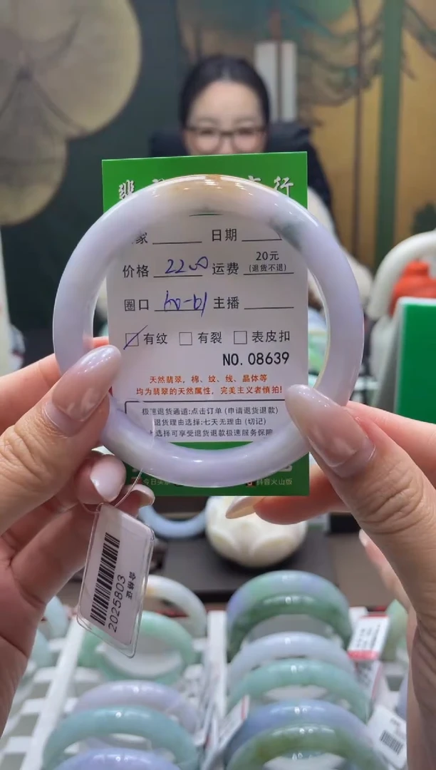 未镶嵌手镯翡翠8639****