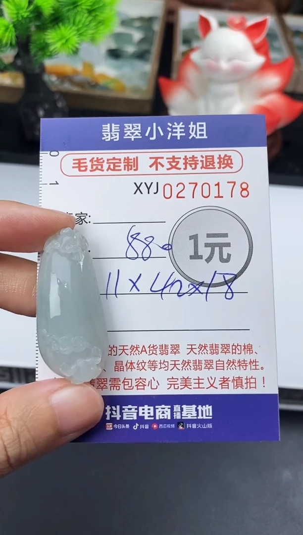 未镶嵌定制翡翠毛货商品 不退换/ 0178