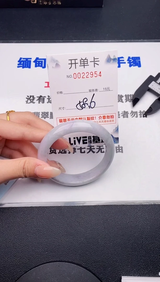 未镶嵌手镯翡翠54有纹、有裂痕、有瑕疵