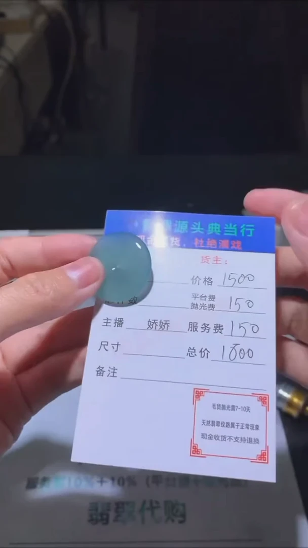 未镶嵌定制翡翠-毛货-不退不换-多样性发货-