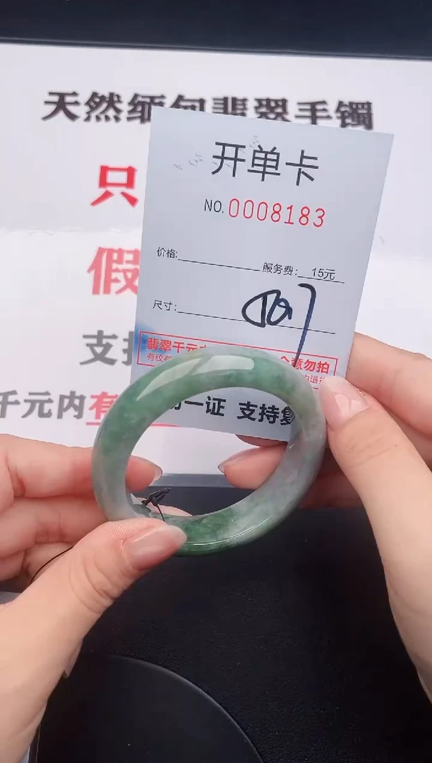 未镶嵌手镯翡翠83