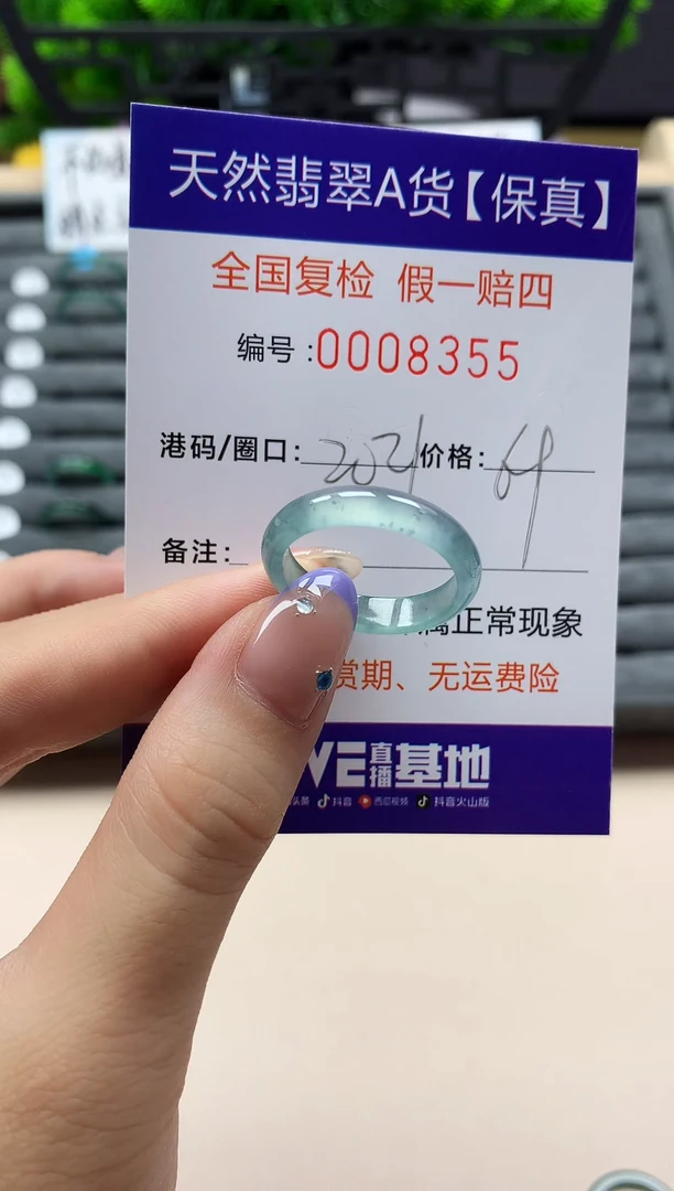 未镶嵌戒指翡翠天然  8355