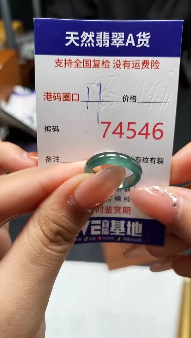 未镶嵌戒指翡翠天然A货翡翠4546