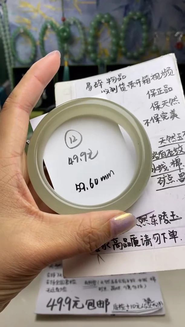 未镶嵌手镯石英质玉12