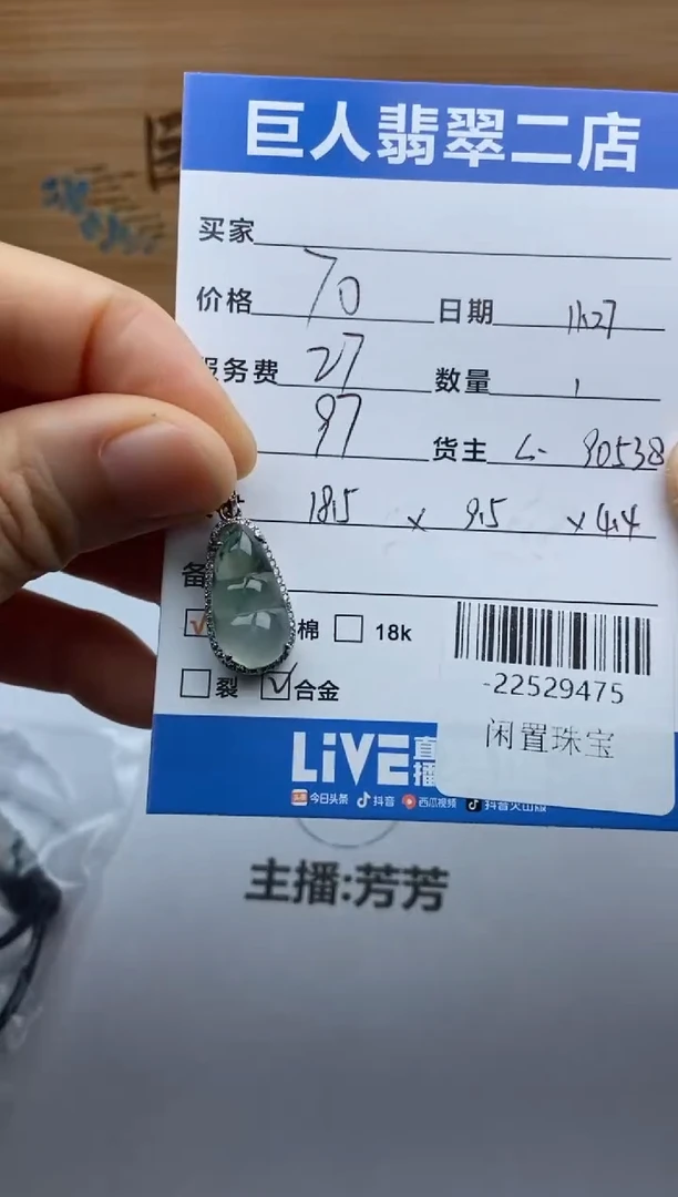 颈饰合金翡翠多人-22529475