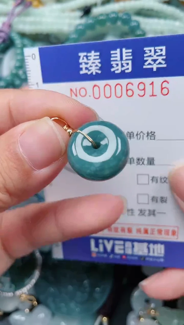 颈饰未镶嵌翡翠.0006916