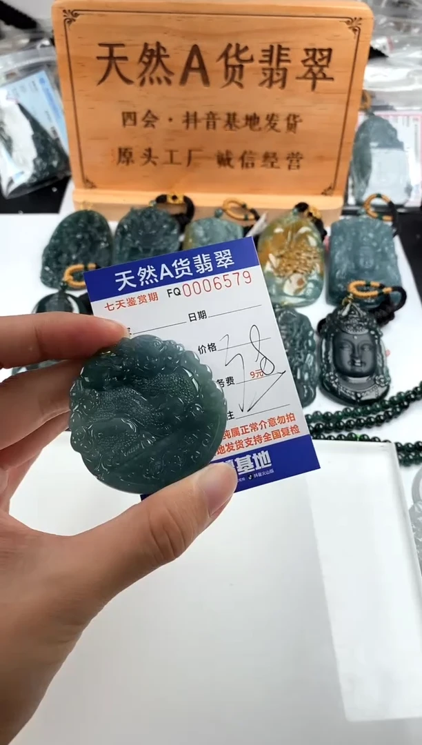 颈饰未镶嵌翡翠  多样性随机一件发货 圆龙牌38