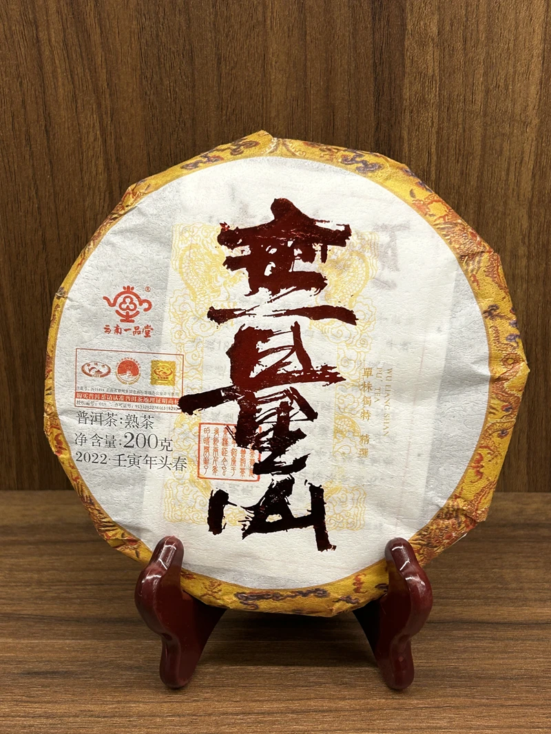 2019年云南大叶种晒青茶 单株精选 普洱熟茶 200g 无量山 T0582