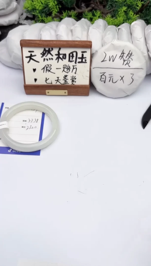 和田玉手镯未镶嵌柯沛137