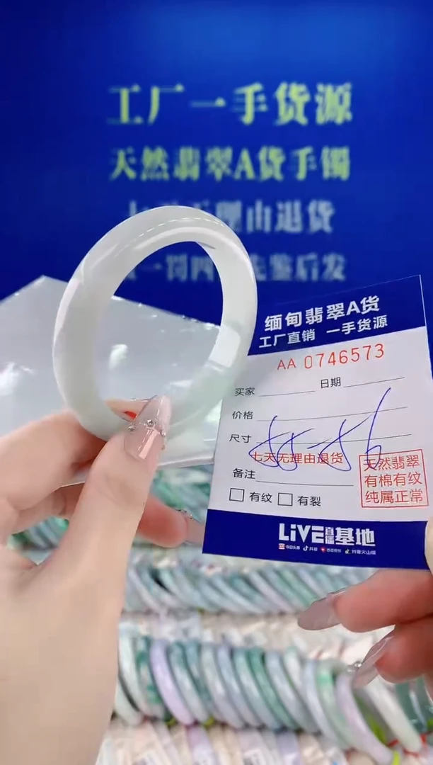 未镶嵌手镯翡翠73