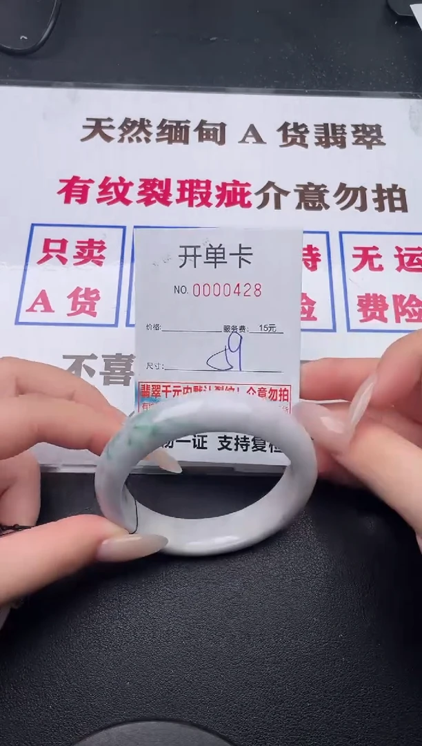 未镶嵌手镯翡翠28有纹有裂有瑕疵