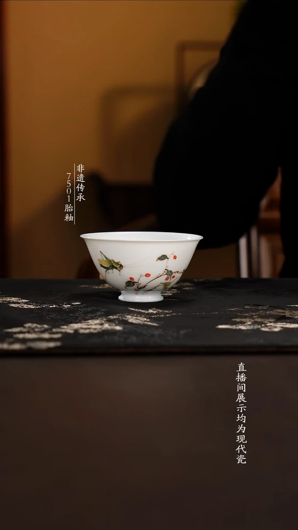 杯子瓷滑石子胎釉芦苇蝈蝈如意杯