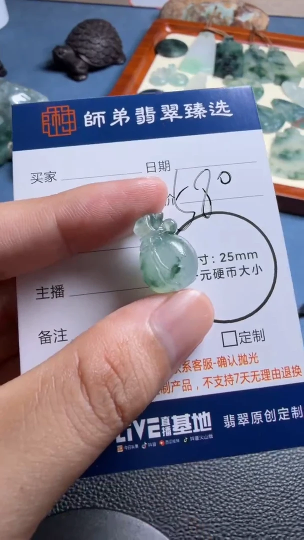 未镶嵌定制翡翠钱袋