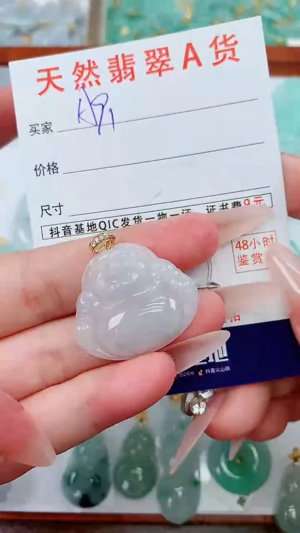 颈饰未镶嵌翡翠天然翡翠A货挂件