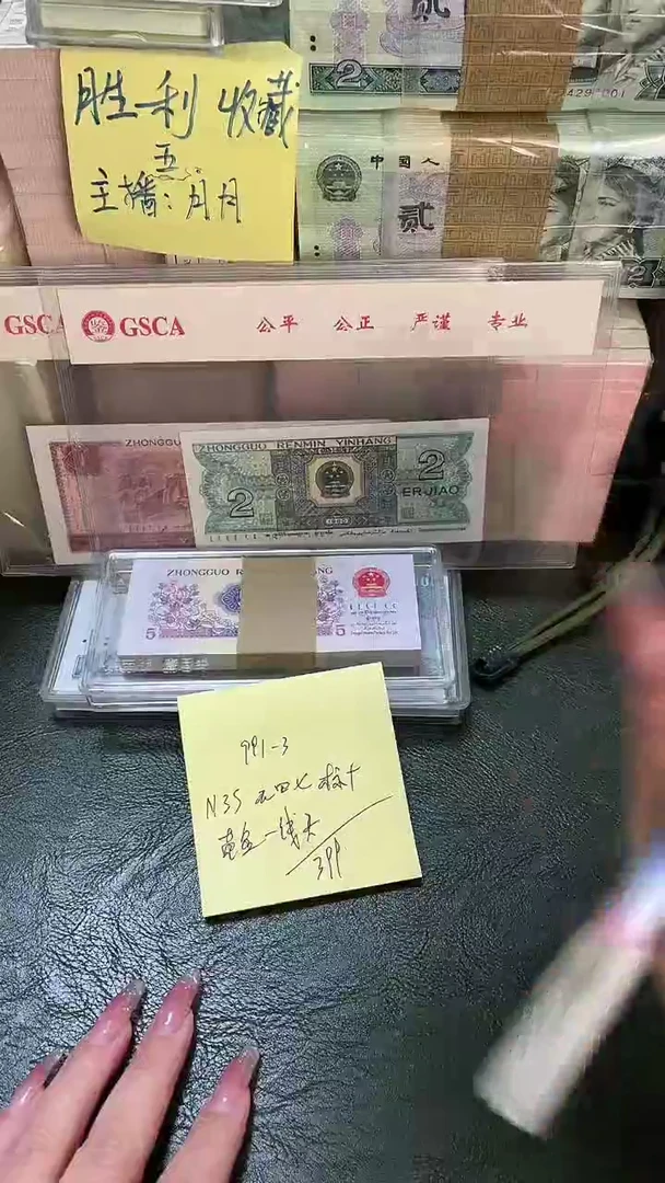 991 N3S冠 黄金一线天 标十