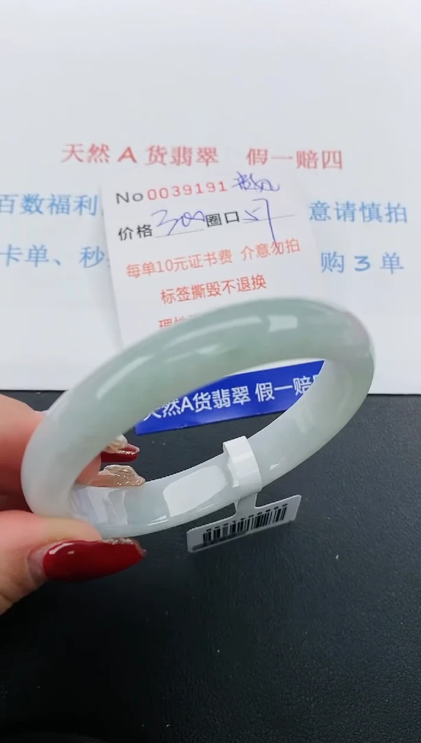 【闪购商品】翡翠手镯未镶嵌天然A货翡翠未镶嵌0039191