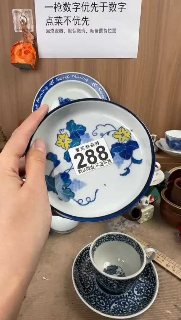 儒*瓷器瓷器瓷器瓷器