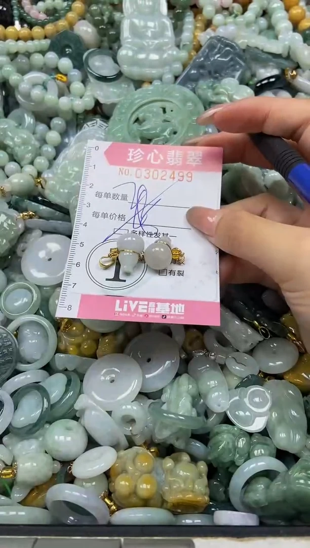 翡翠未镶嵌颈饰闪购0302499多样性发其一