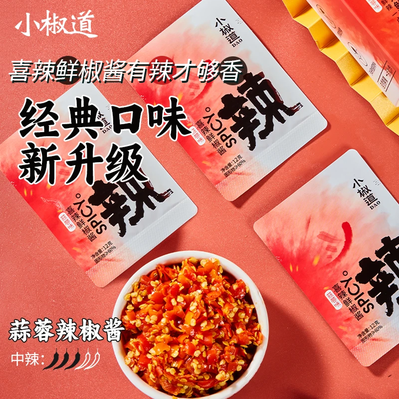 小椒道长沙蒜蓉辣椒酱下饭菜开袋即食拌饭拌粉神器s