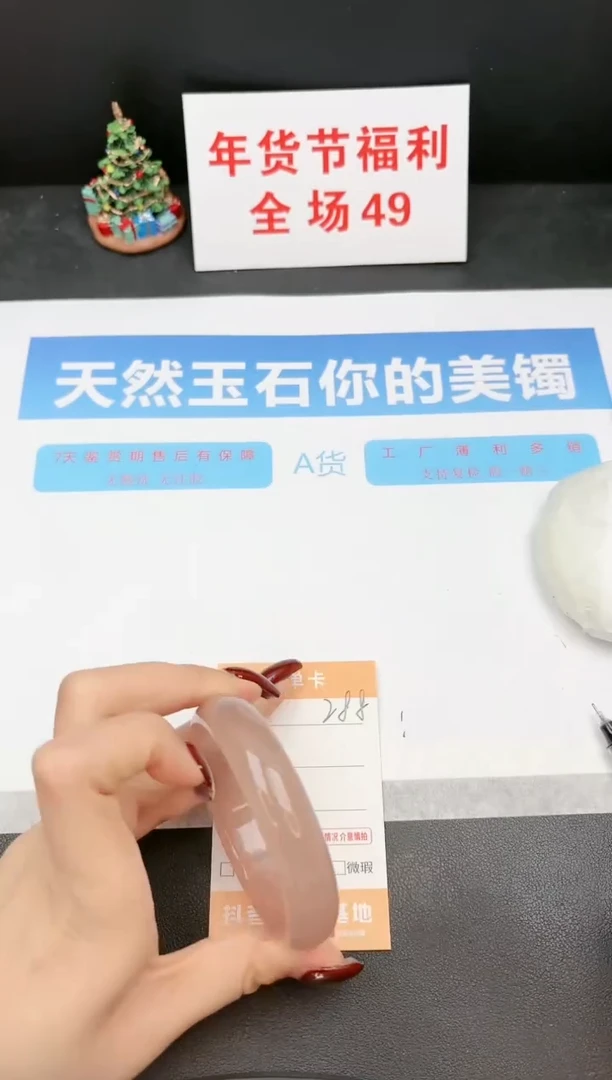 【闪购商品】石英质玉手镯未镶嵌288