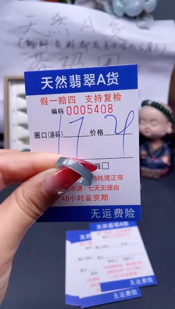 【闪购商品】翡翠戒指未镶嵌17*5408..