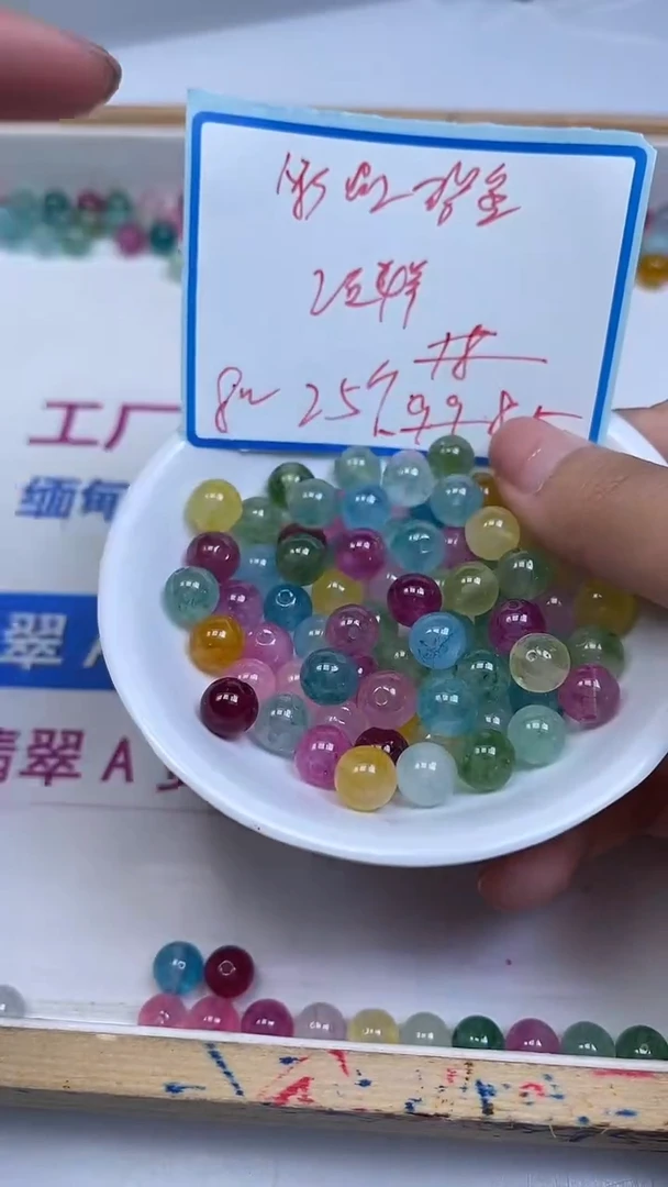 未镶嵌散珠碧玺D634 彩虹碧玺8mm25个8.5元