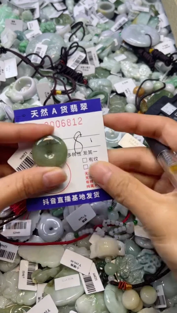 【闪购商品】翡翠颈饰未镶嵌00006812