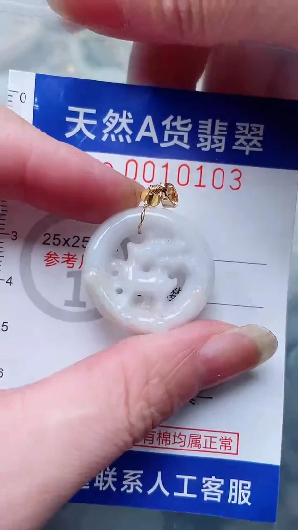 翡翠未镶嵌吊坠(不含链)111