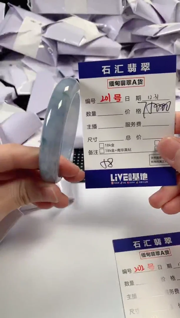 颈饰未镶嵌翡翠1