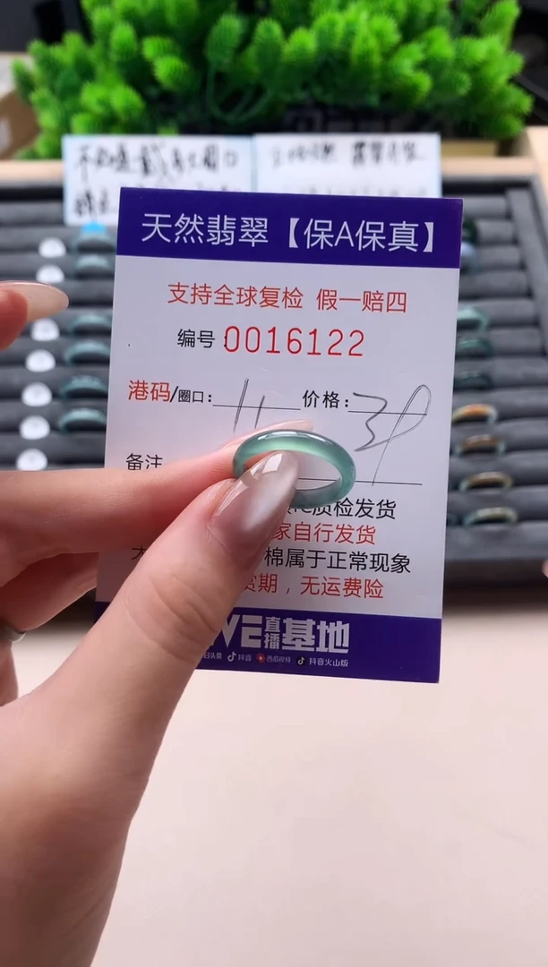 未镶嵌戒指翡翠天然  16122