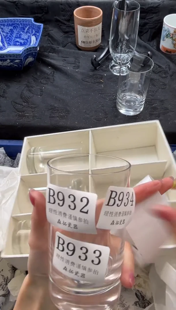 瓷片豆*       B934