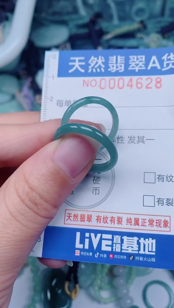 颈饰未镶嵌翡翠00004628