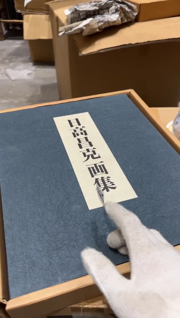 瓷片瓷片中古回流孤品默认微瑕385
