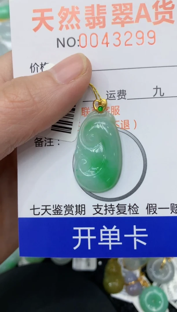 【闪购商品】翡翠颈饰18K金镶嵌11111111