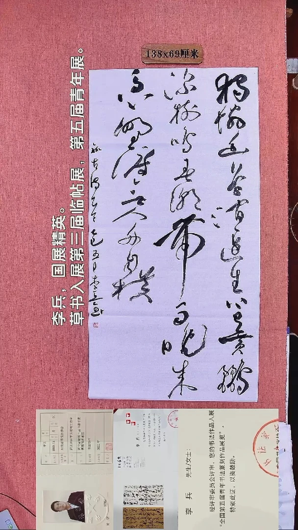 书法6        李老师书法作品