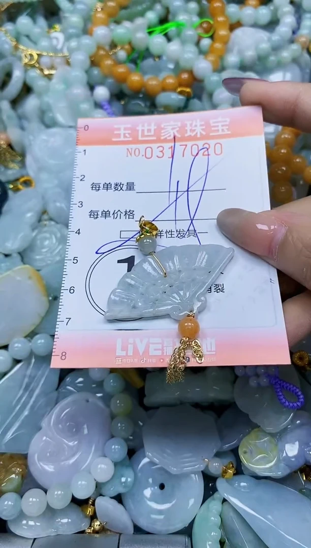 翡翠未镶嵌颈饰闪购0317020多样性发其一