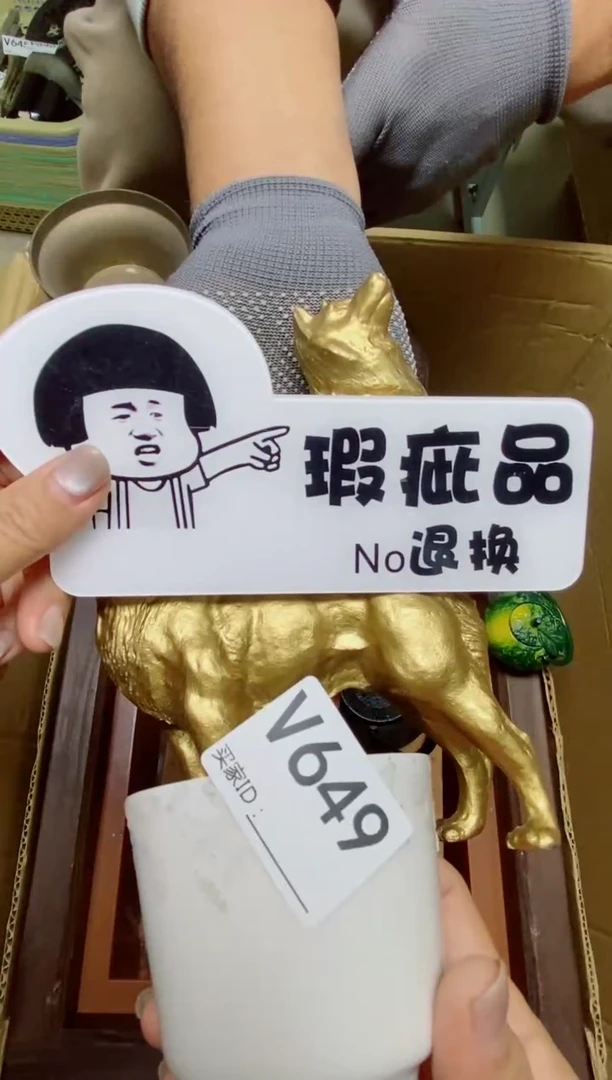 瓷片泡*?V649默认微瑕，谨慎参拍