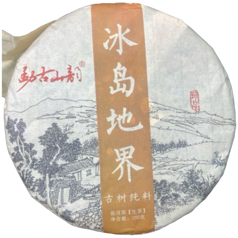 *2020年【冰岛地界24号.古树.春】普洱（生茶）饼茶-6月21日【19】