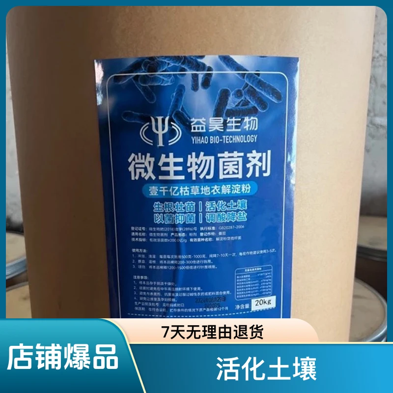 【丰祺农业生物焖棚】5公斤：防治死颗发酵粪肥改良土壤抑制线虫