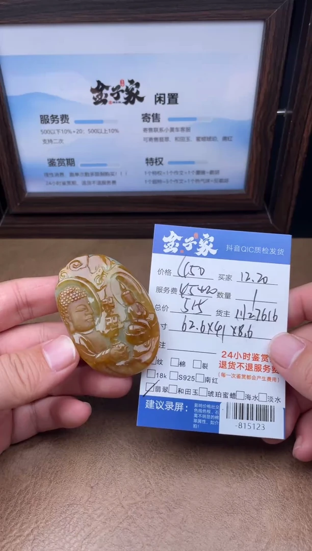 颈饰未镶嵌翡翠多人-815123