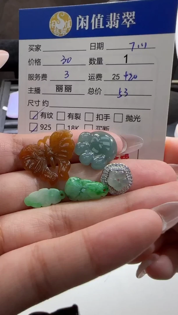 翡翠银S925镶嵌吊坠(不含链)翡翠吊坠