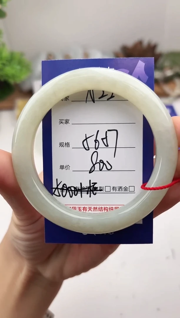 未镶嵌手镯和田玉微色差A22