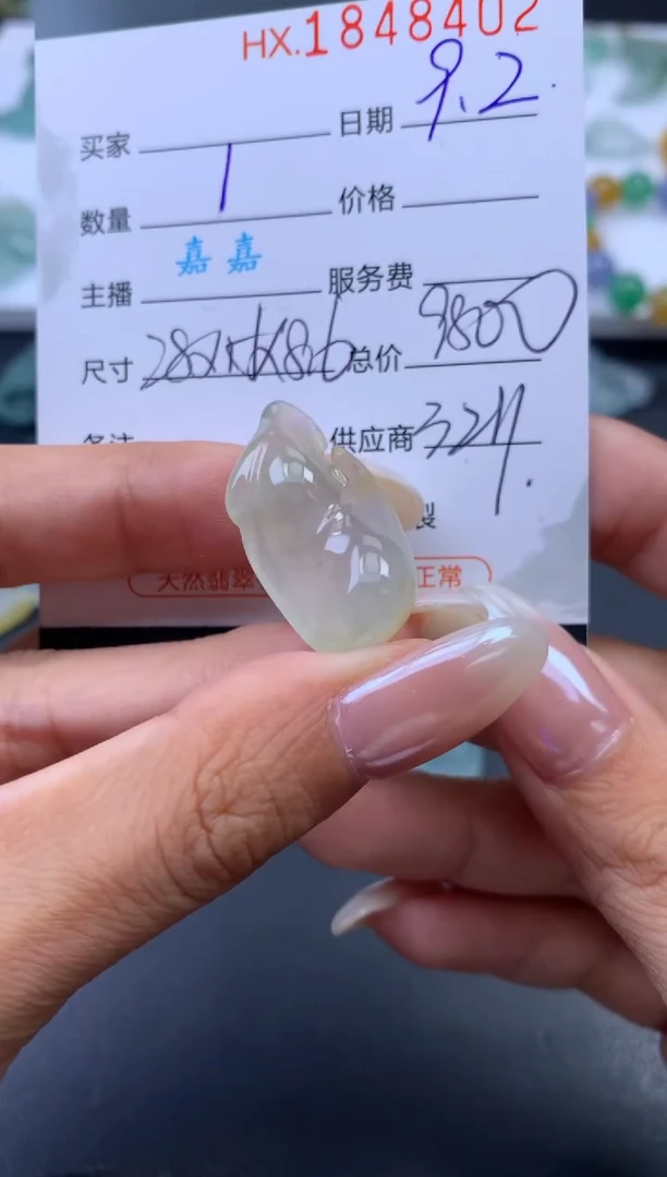 未镶嵌挂件翡翠哈轩 挂件1