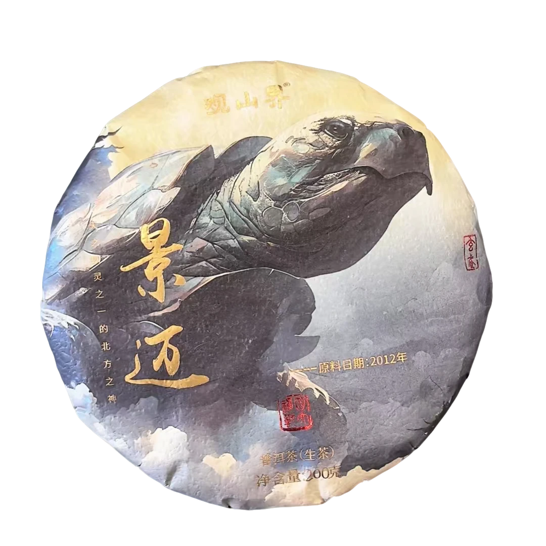 【观山界】2012年原料-2025年压制 玄武景迈特级 普洱茶生茶200克