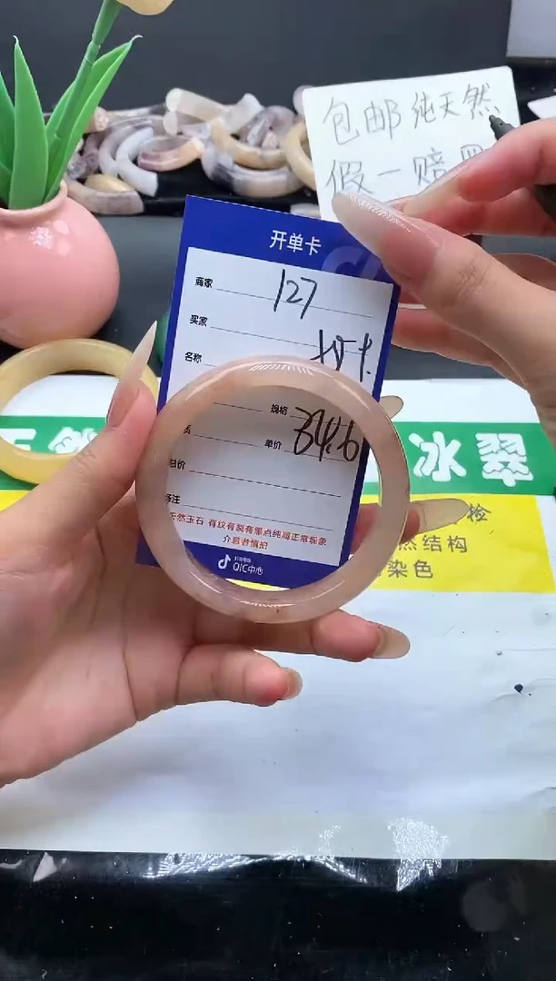 未镶嵌手镯石英质玉（金丝玉）127-58