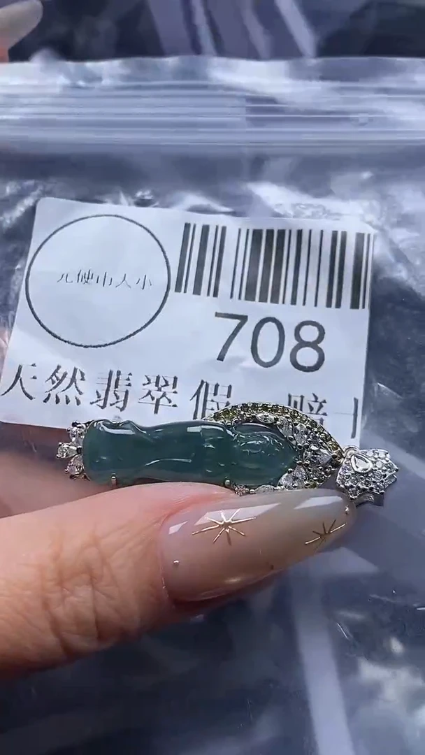 吊坠(不含链)未镶嵌翡翠708