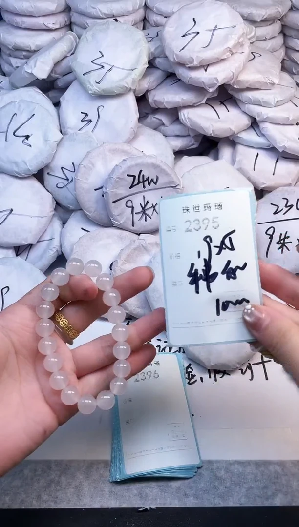 手镯玛瑙/玉髓未镶嵌2395