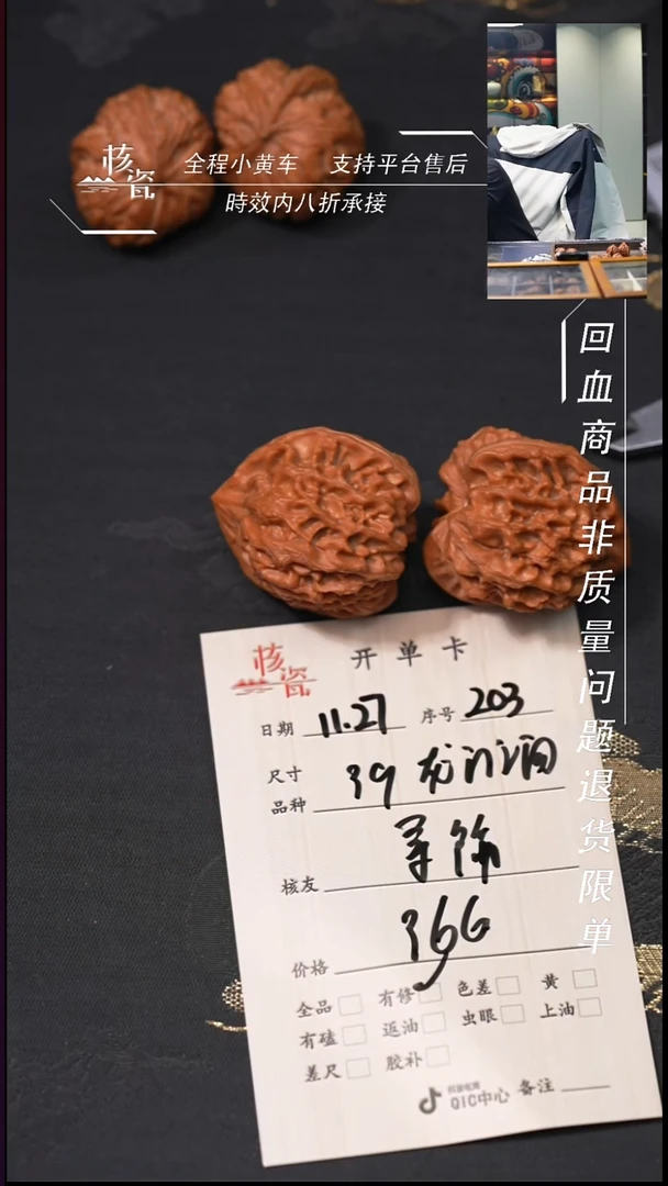把件文玩核桃寻*。39龙门涧203