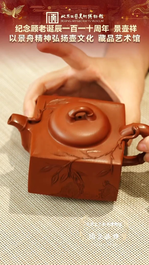 茶壶紫砂132宜兴紫砂 景壶祥专场