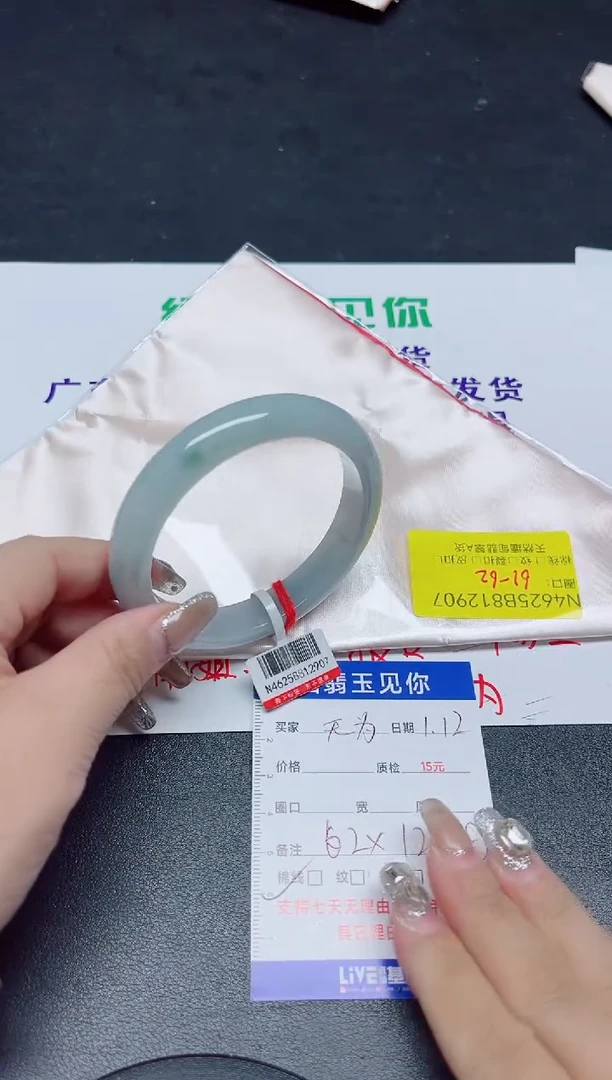 【闪购商品】翡翠手镯未镶嵌61-62/12907